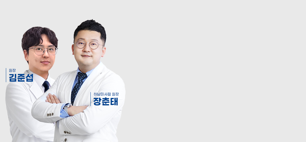 영등포점 대표원장 김광호