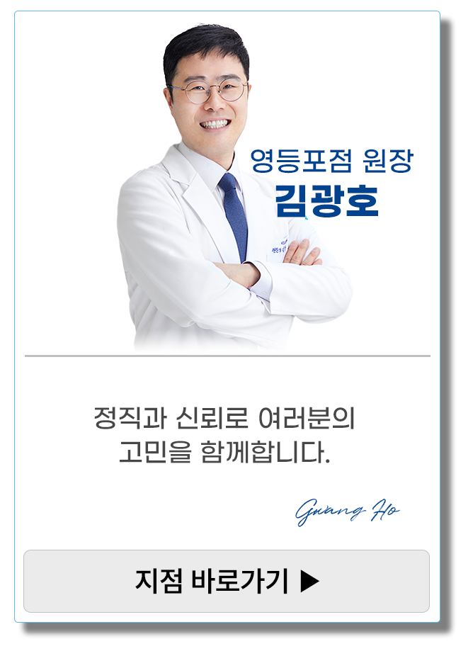 영등포점