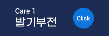 발기부전 버튼 이미지