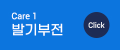 발기부전 버튼 이미지