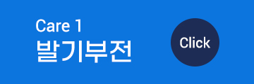 발기부전 버튼 이미지