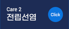 전립선염 버튼 이미지