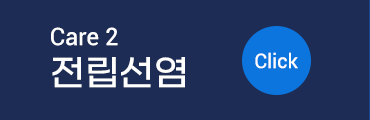 전립선염 버튼 이미지