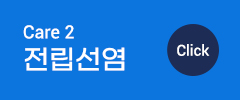 전립선염 버튼 이미지