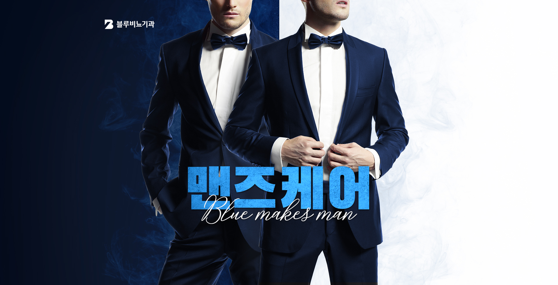 맨즈케어 이미지1