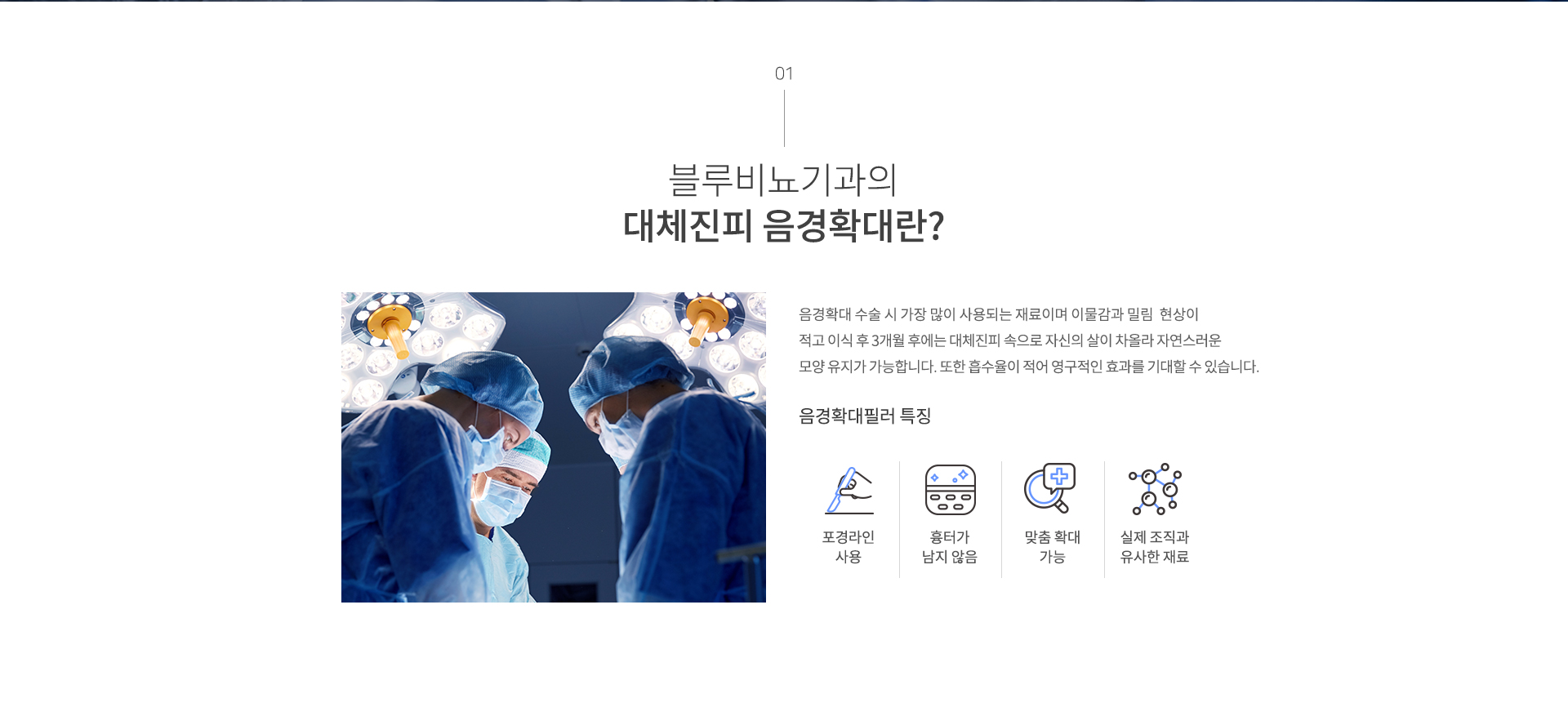 남성수술 이미지2