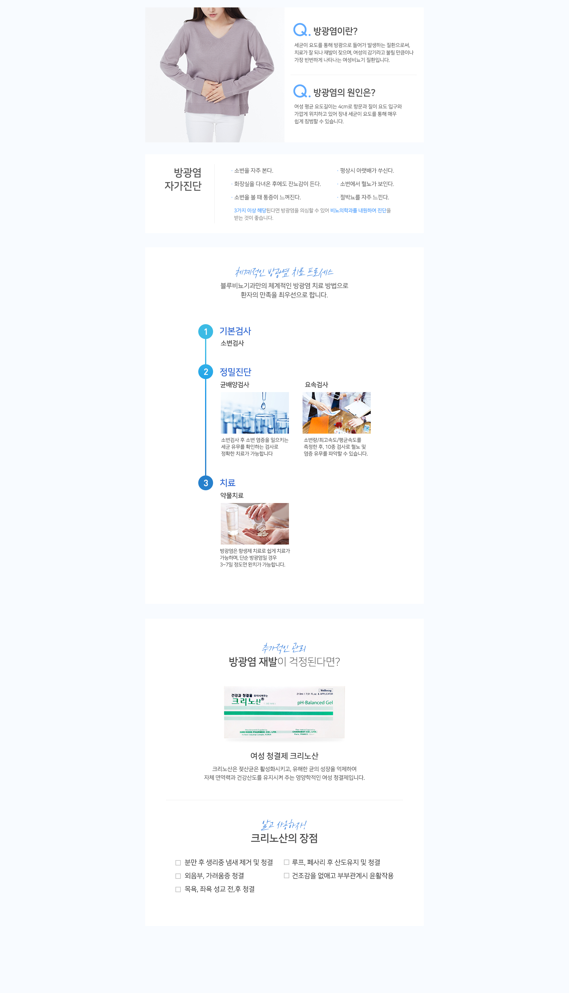 방광염 이미지2