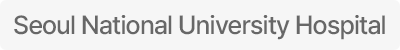 서울대병원