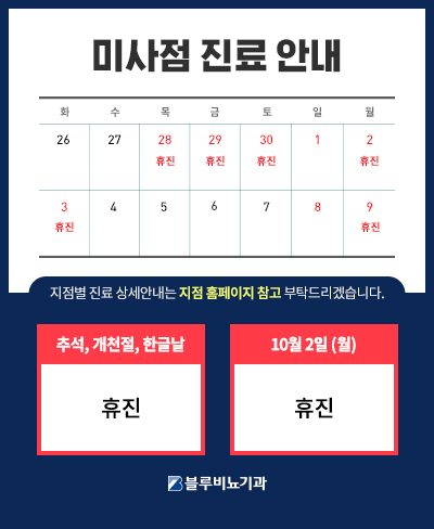진료
