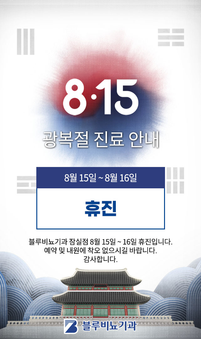 강남진료