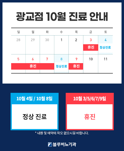 7월진료안내