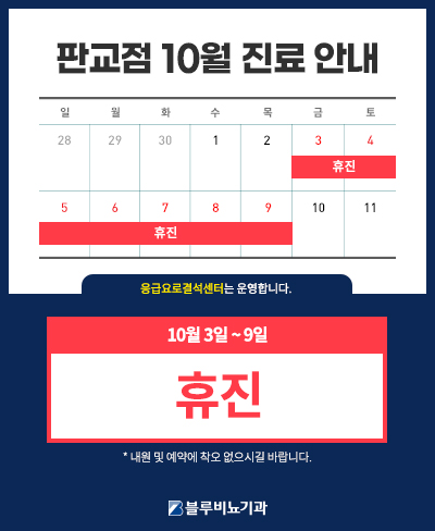 7월진료안내