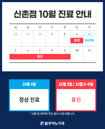 7월진료안내