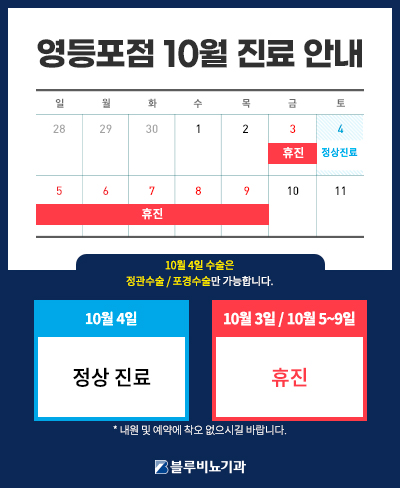 7월진료안내